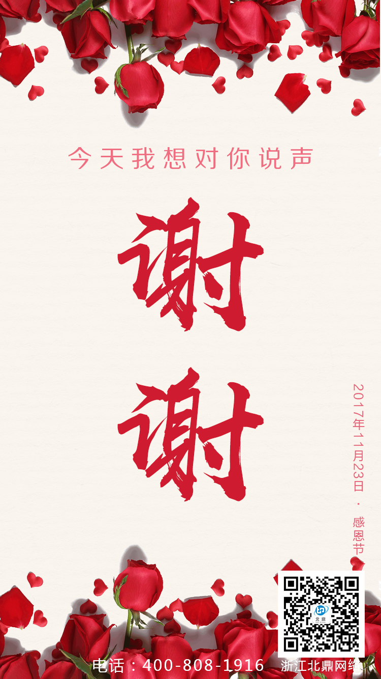 感恩节图片.jpg