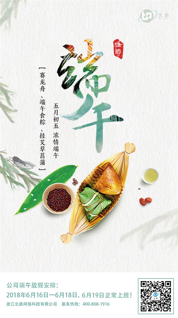 端午海报.jpg